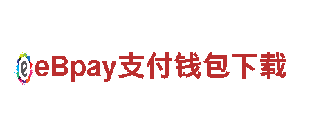 尽在贝博怎么下载不了游戏广告，打造最佳推广！